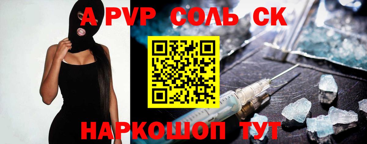 Alpha-PVP мука Строитель