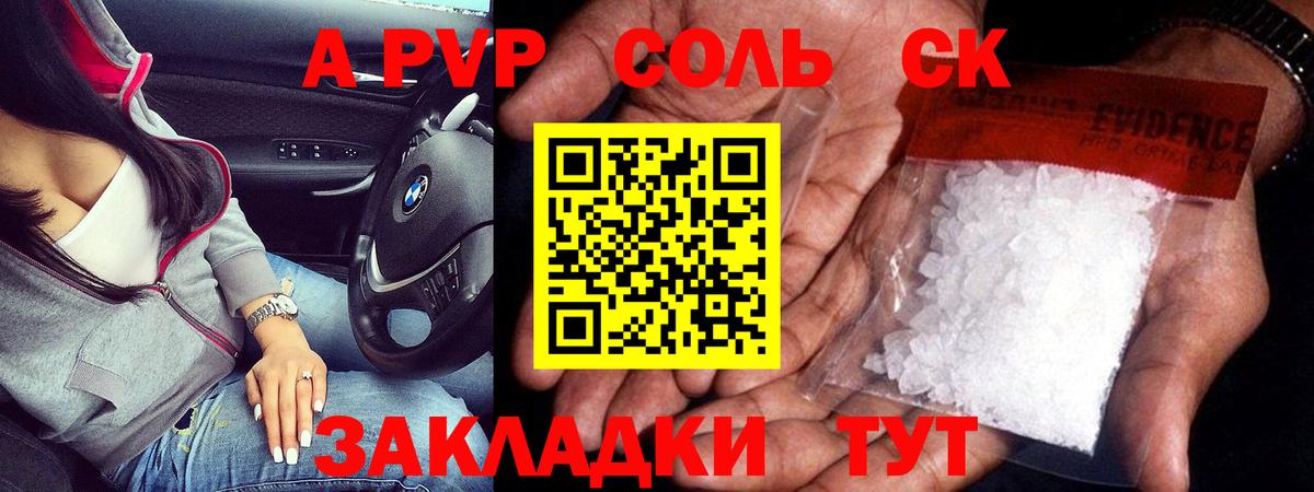 Alfa_PVP VHQ  A PVP кристаллы  Строитель  Вход с VPN  A PVP кристаллы 