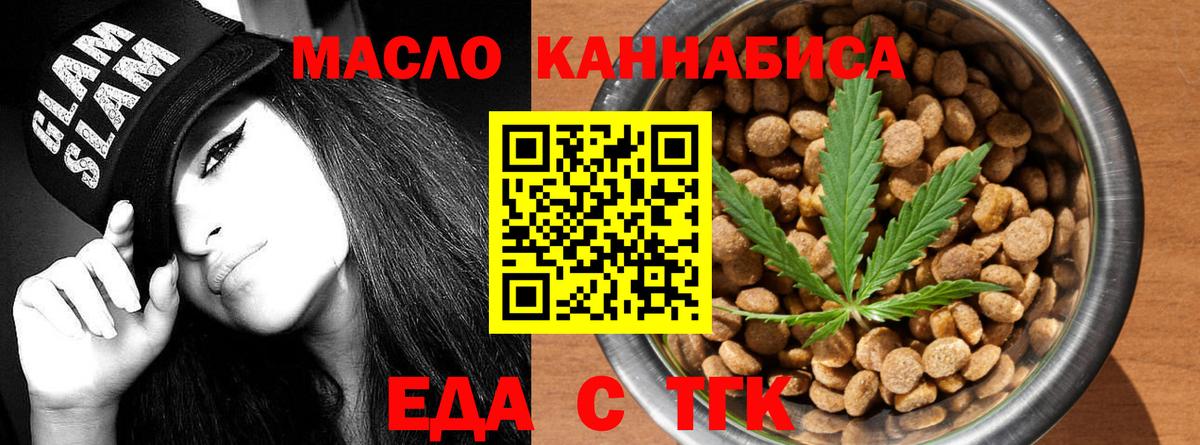 Печенье с ТГК конопля  Вход с VPN  Строитель 