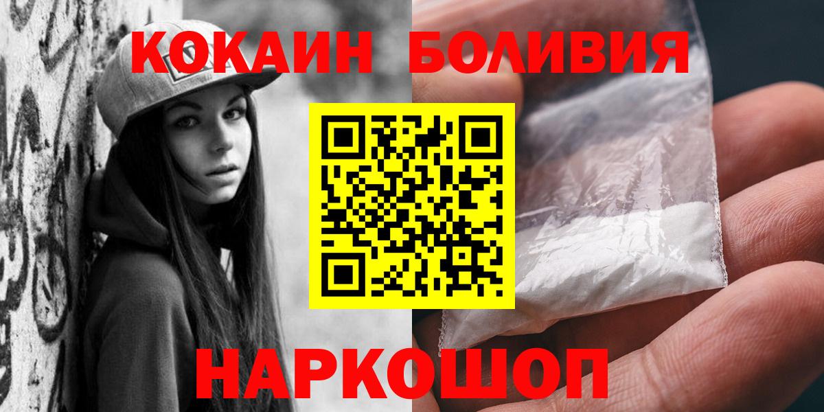 КОКАИН Columbia  КОКАИН Боливия  Строитель  Cocaine  Вход с VPN 