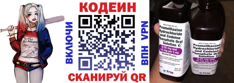 купить Строитель Кодеин напиток Lean (лин)