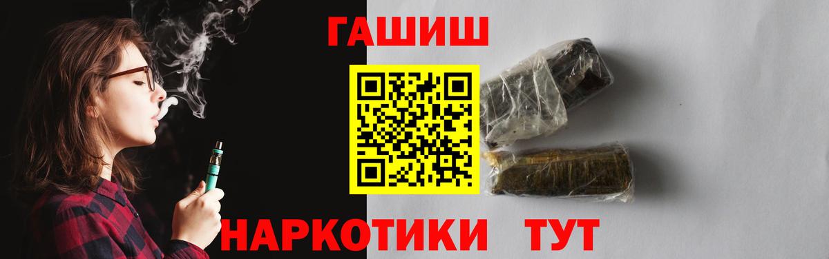 ГАШИШ  Вход с VPN  где можно купить   ГАШИШ hashish  Строитель 
