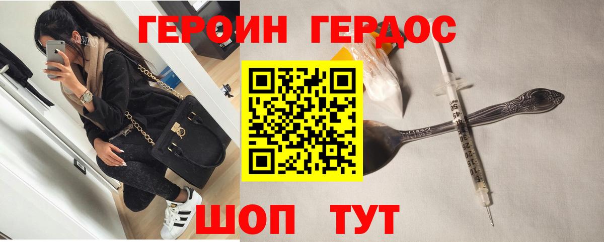 ГЕРОИН Heroin  ГЕРОИН  Строитель  Вход с VPN 