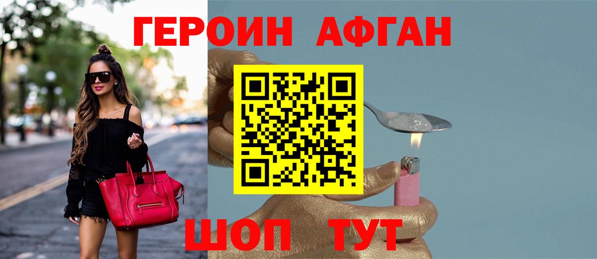 Героин Heroin Строитель