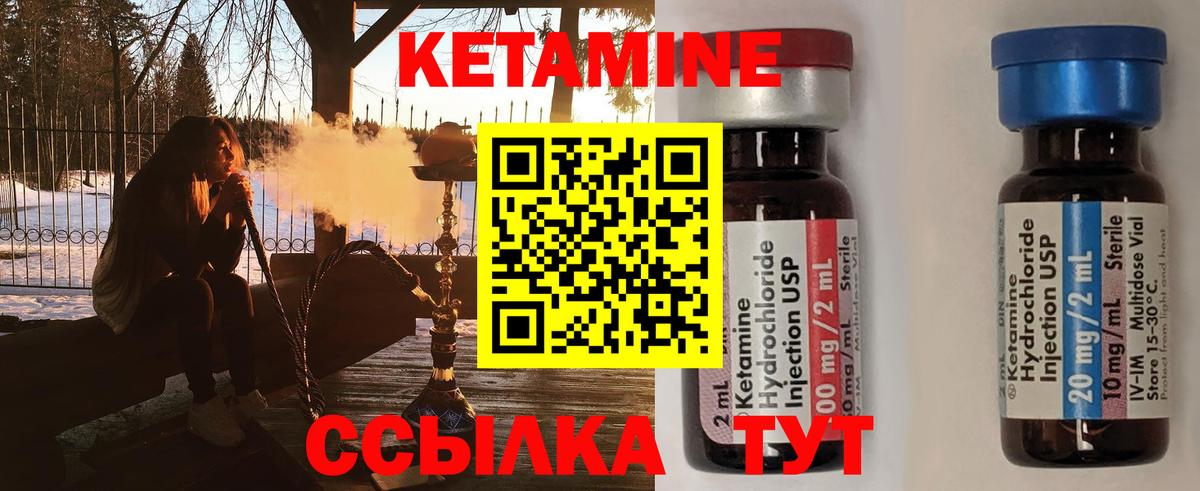 Кетамин VHQ  Вход с VPN  Строитель  Кетамин VHQ 