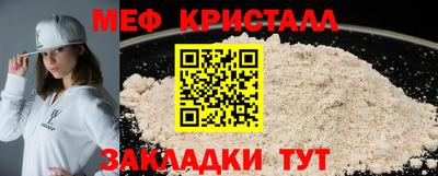 меф Заволжье