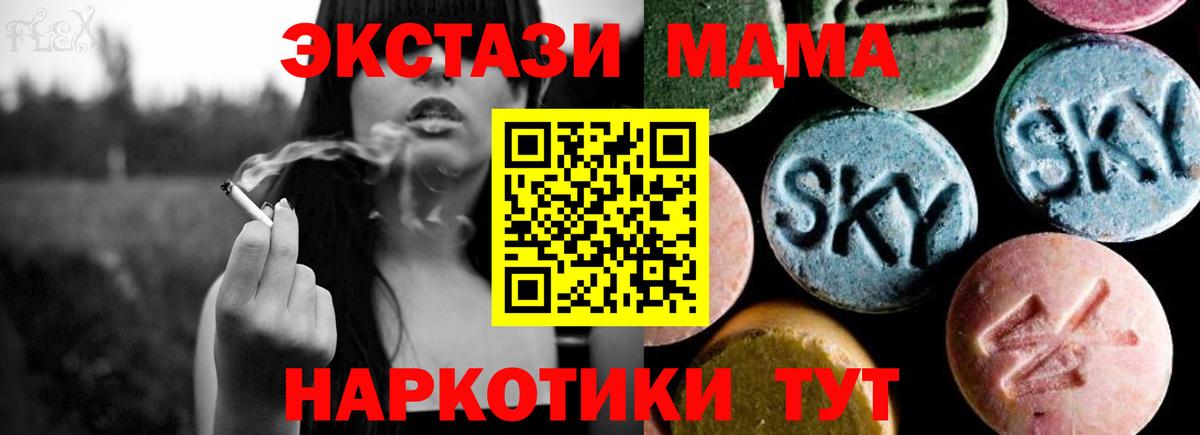Строитель  MDMA  Вход с VPN  MDMA молли 
