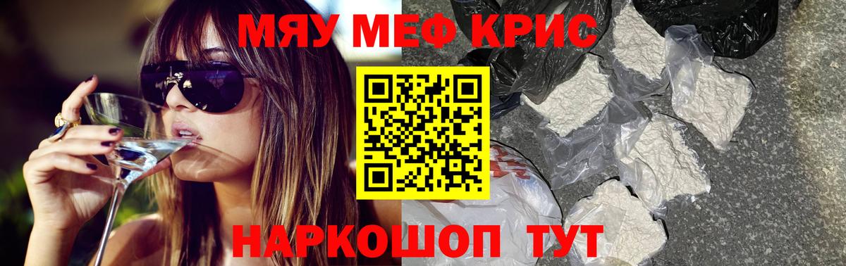 Строитель  Мефедрон  МЕФ мука  hydra зеркало  МЯУ-МЯУ  МЕФ мяу мяу  Вход с VPN 