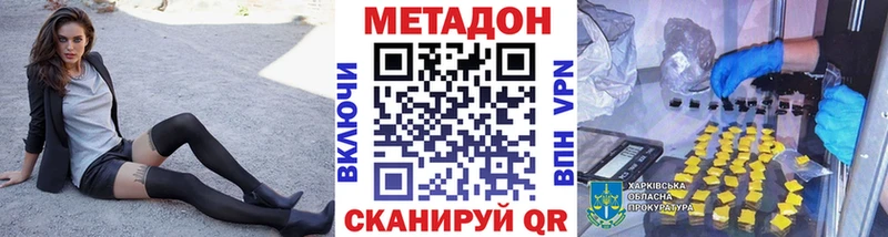МЕТАДОН кристалл  kraken ТОР  Строитель 