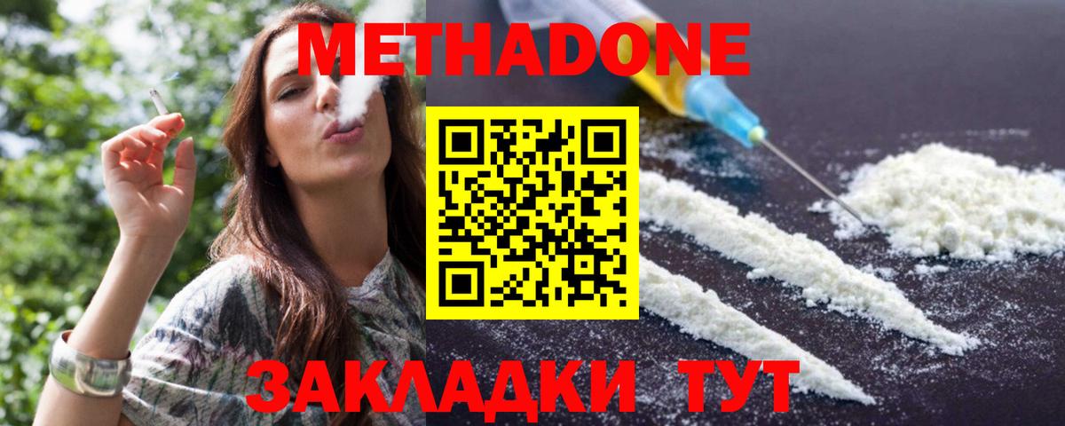 Метадон мёд Строитель