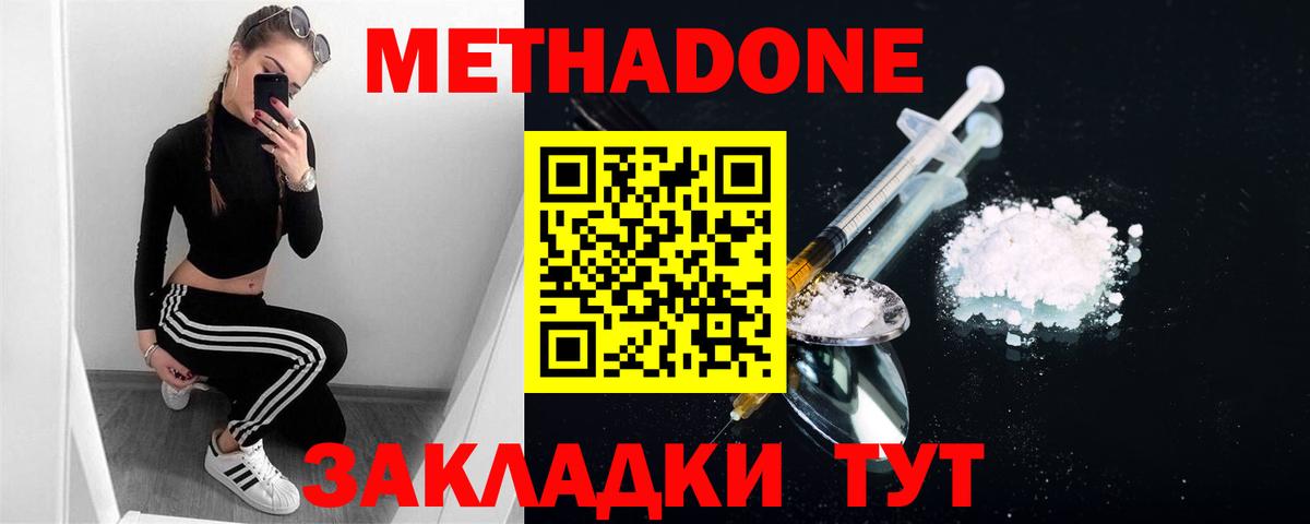 Метадон мёд  кракен ссылки  Вход с VPN  Строитель  МЕТАДОН белоснежный 