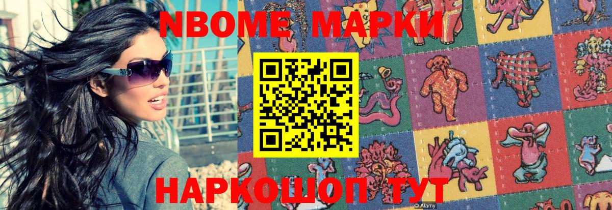 Наркотические марки 1500мкг  Марки 25I-NBOMe  Строитель  Наркотические марки 1500мкг  Вход с VPN 